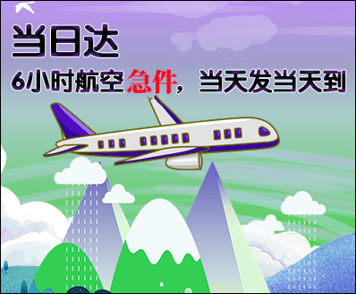 潼南空运西宁机场